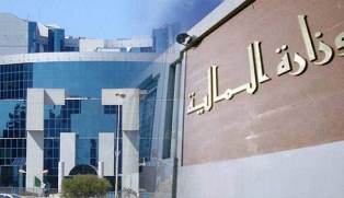 Ministry of Finance - Algeria