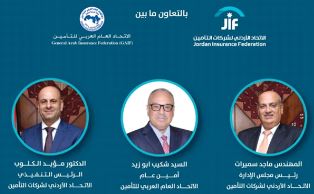 Union Générale des Assureurs Arabes et la fédération jordanienne des assurances (JIF)
